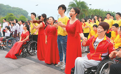 庆国庆文艺演出在福州举行 呼吁关爱残障人士