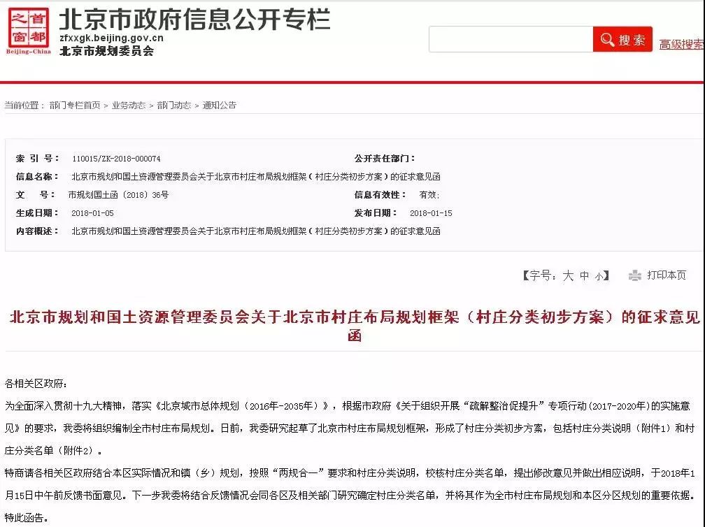 密云棚改新动态！涉及3个村！