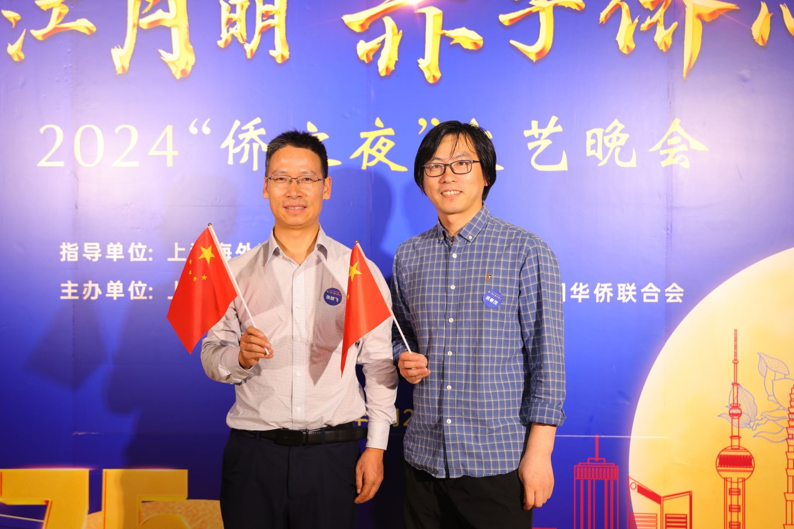 海外侨胞“云相聚” 2024华侨华人中秋晚会播出