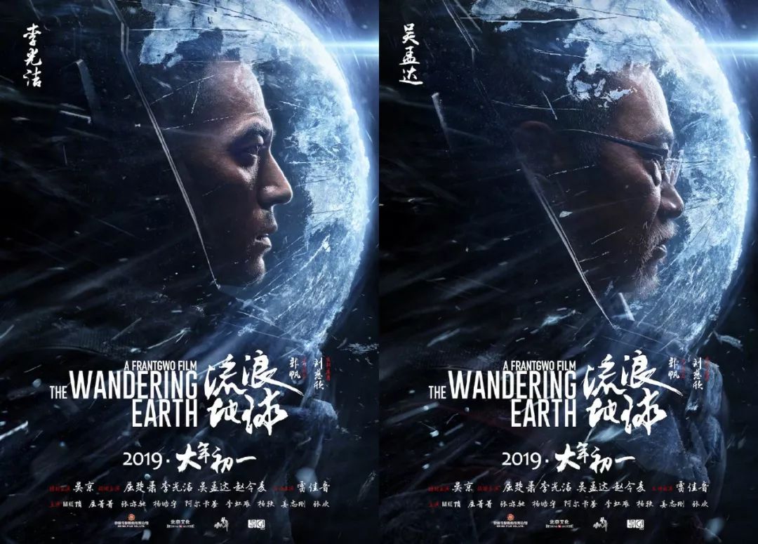 科幻影视向世界展示中国式想象