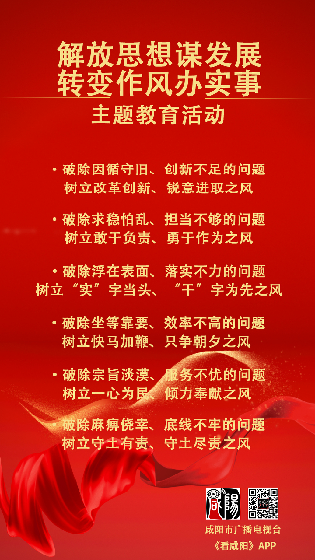 落实改革举措要把握好时度效（思想纵横）