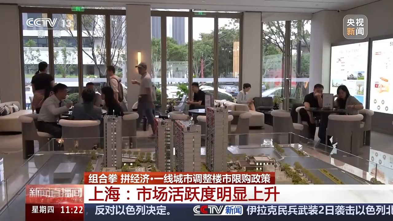 新政发布后，北上广深楼市有何变化？记者走访