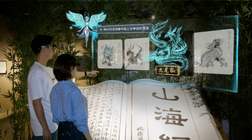 “山海经艺术科技展”为传统文化带来现代诠释