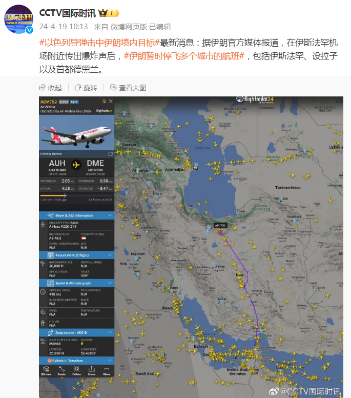 伊朗取消6日21时至7日6时的全国机场航班