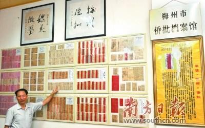 （寻味中华 - 侨乡）百年跨海两地书 一纸侨批家国情
