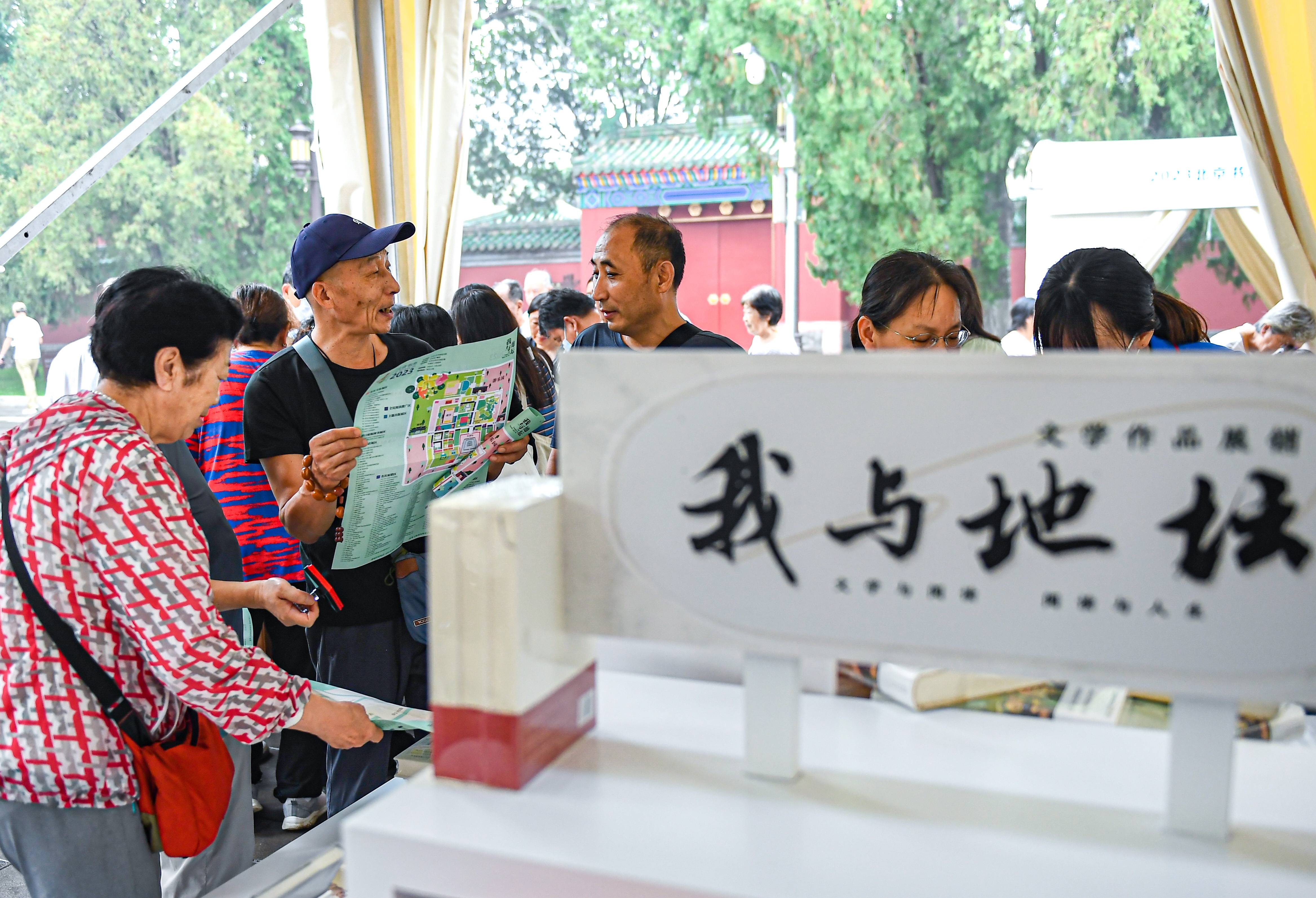 地坛书市墨香四溢