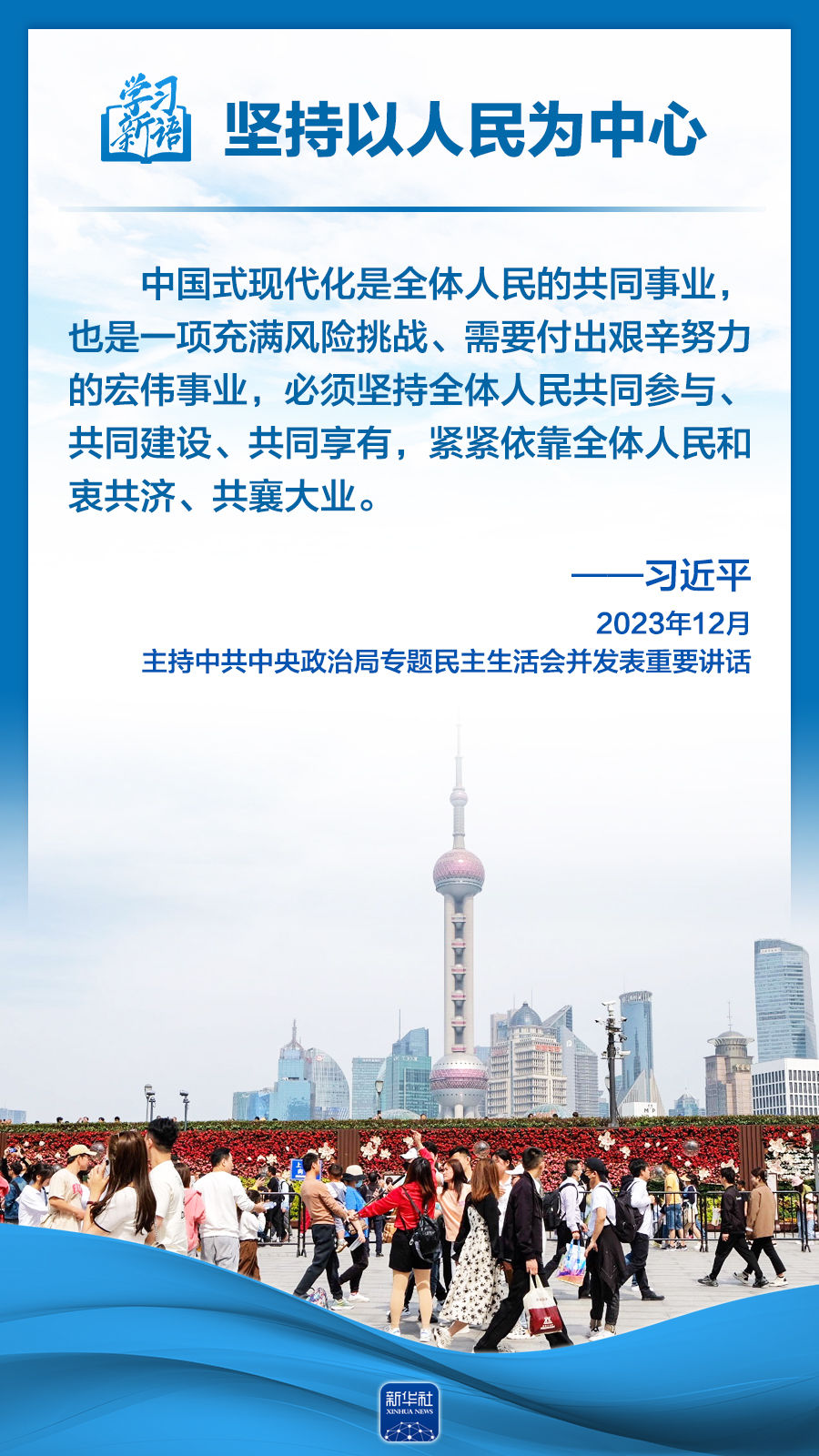 【光明论坛】坚持以人民为中心的改革价值旨归