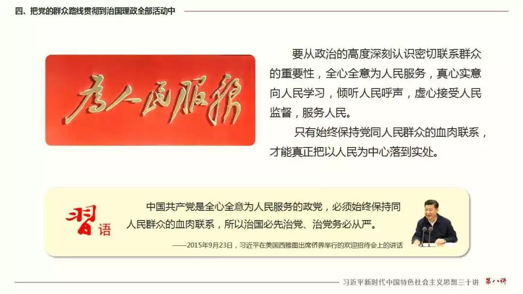 【光明论坛】坚持以人民为中心的改革价值旨归