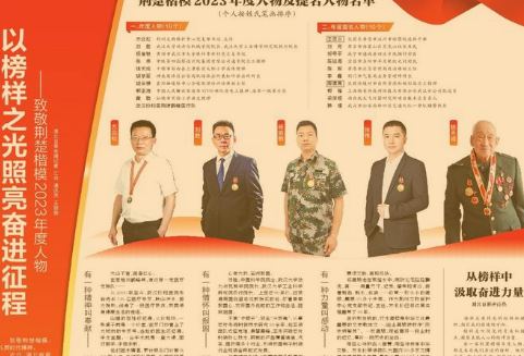 让功勋模范之光照亮奋斗路