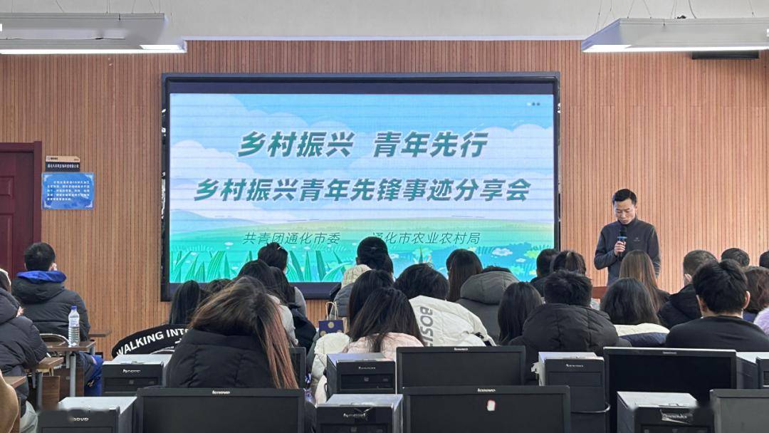 “全国乡村振兴青年先锋”进校宣讲 “全国乡村振兴青年先锋”进校宣讲