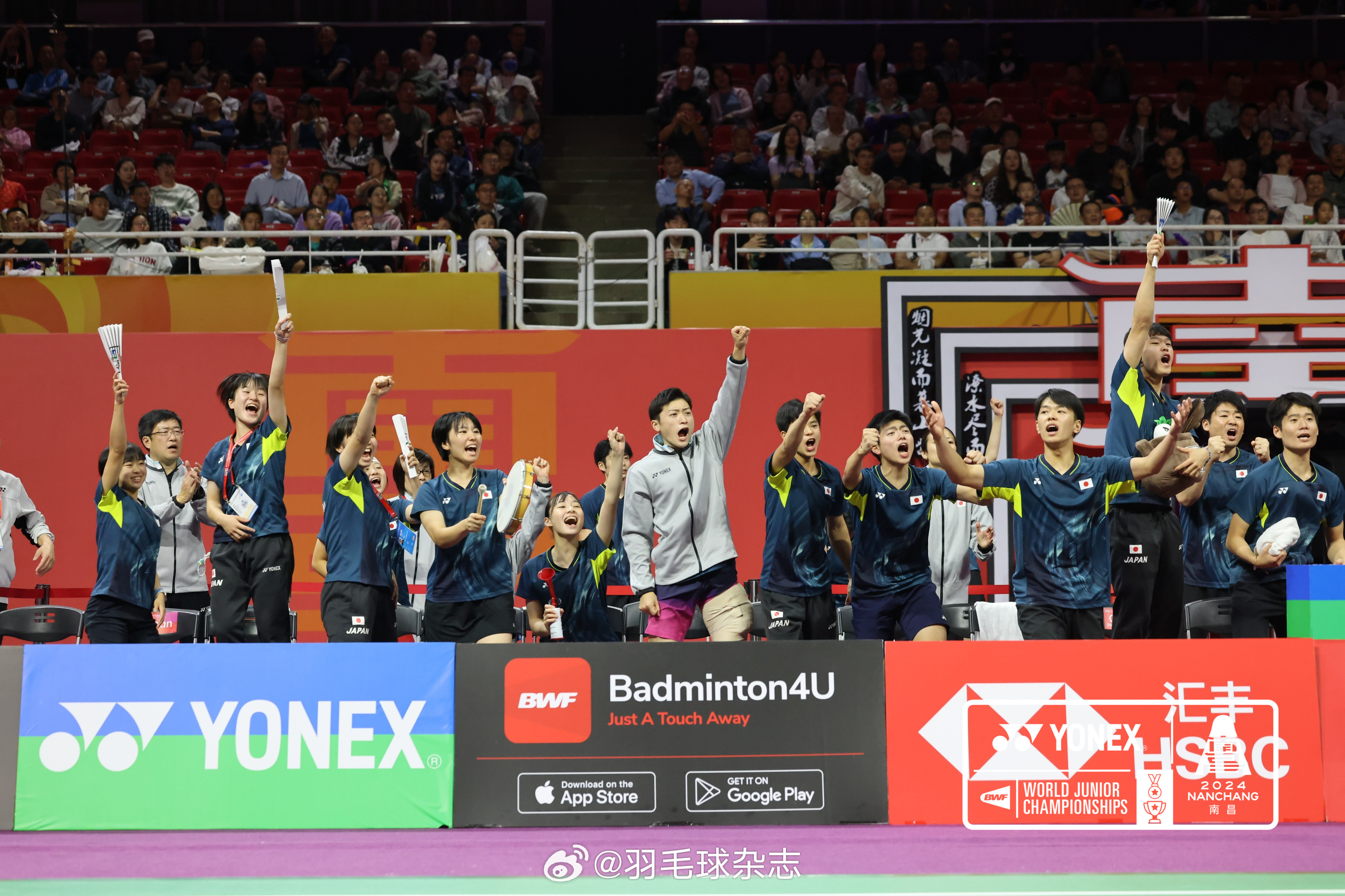 2024年尤尼克斯世界青年羽毛球锦标赛开拍