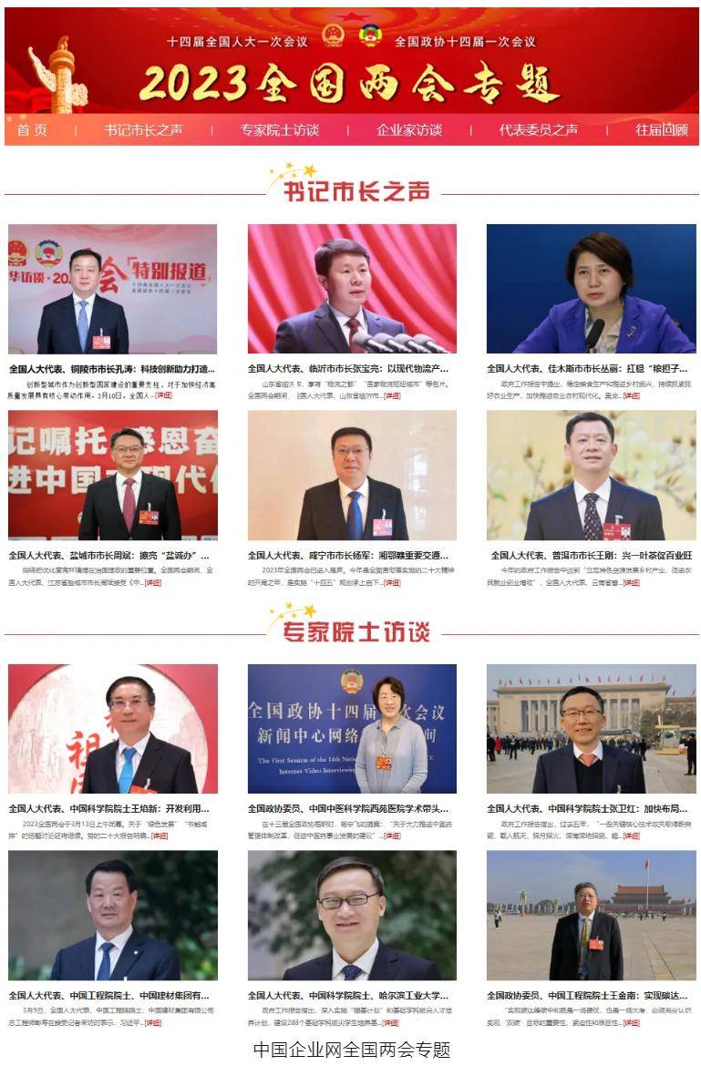 中国记协新闻道德委员会对中央主要新闻单位2023年度媒体社会责任报告开展评议 中国记协新闻道德委员会对中央主要新闻单位2023年度媒体社会责任报告开展评议