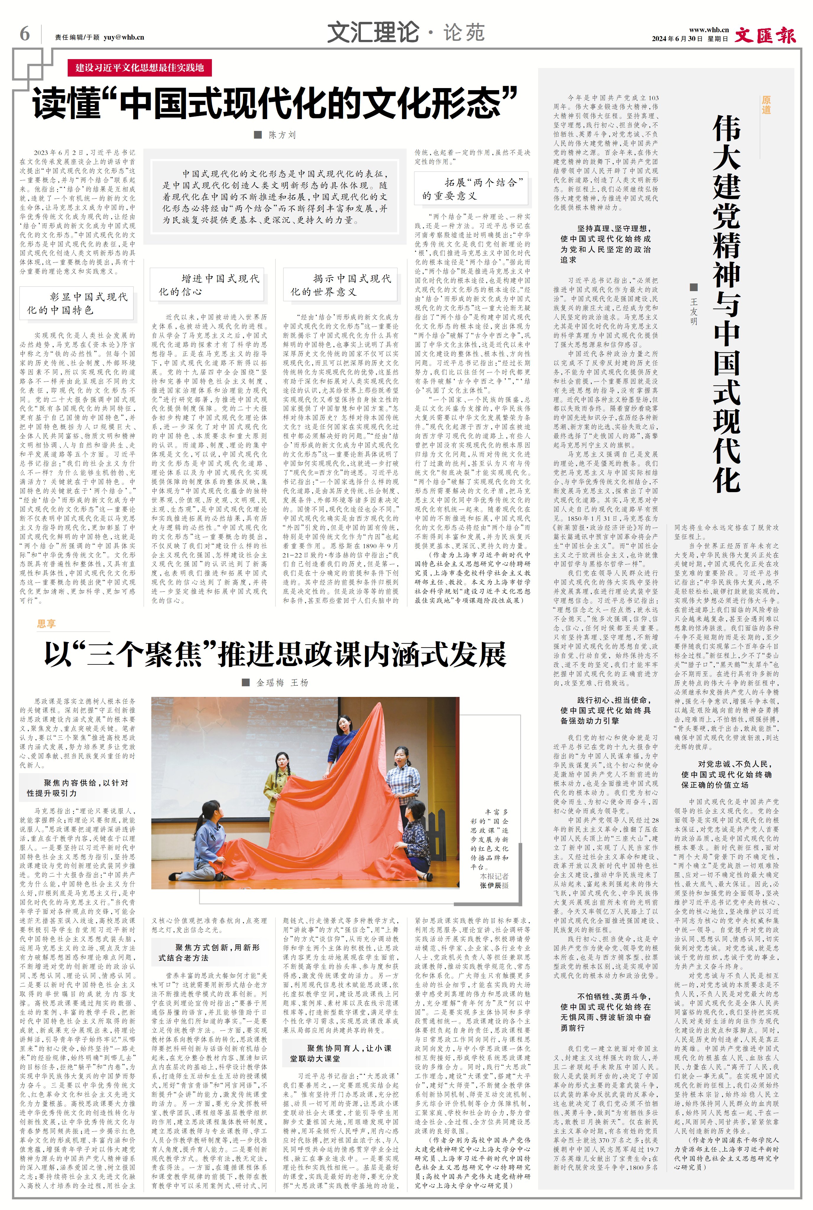 推进中国式现代化，如何“走在前、做示范”