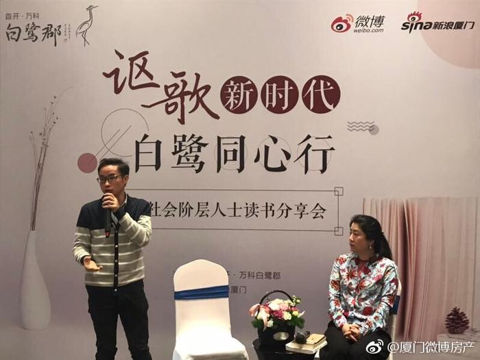 关于细碎生活的种种 《白露春分》新书分享会举办
