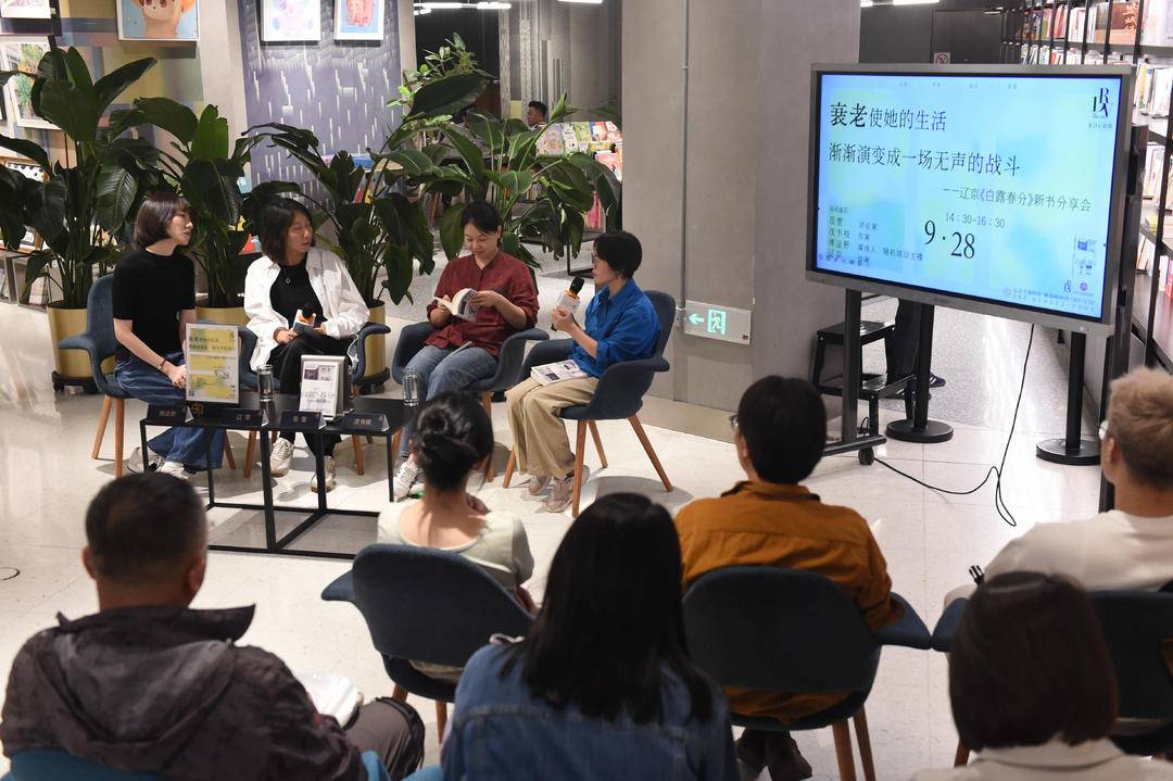 关于细碎生活的种种 《白露春分》新书分享会举办