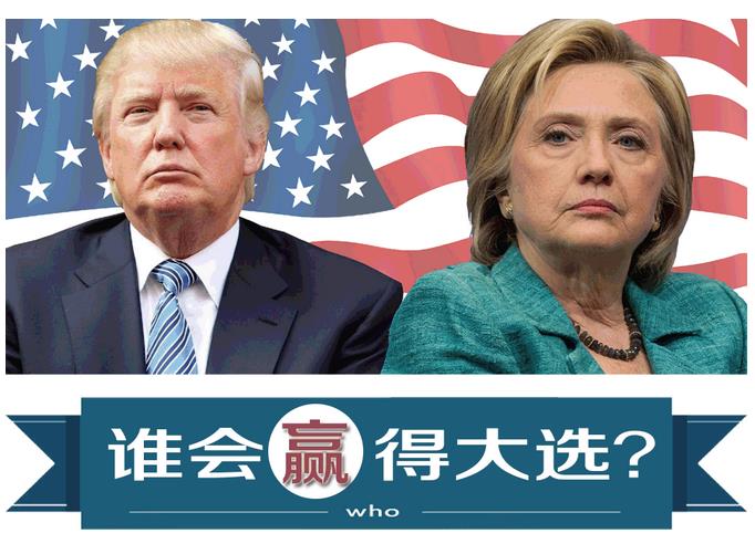 深入敌后互爆猛料！美国总统选战进入“最后的疯狂”