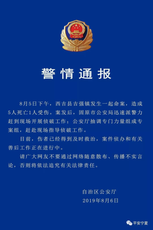 网传“西宁某商务宾馆辱骂游客”，官方通报