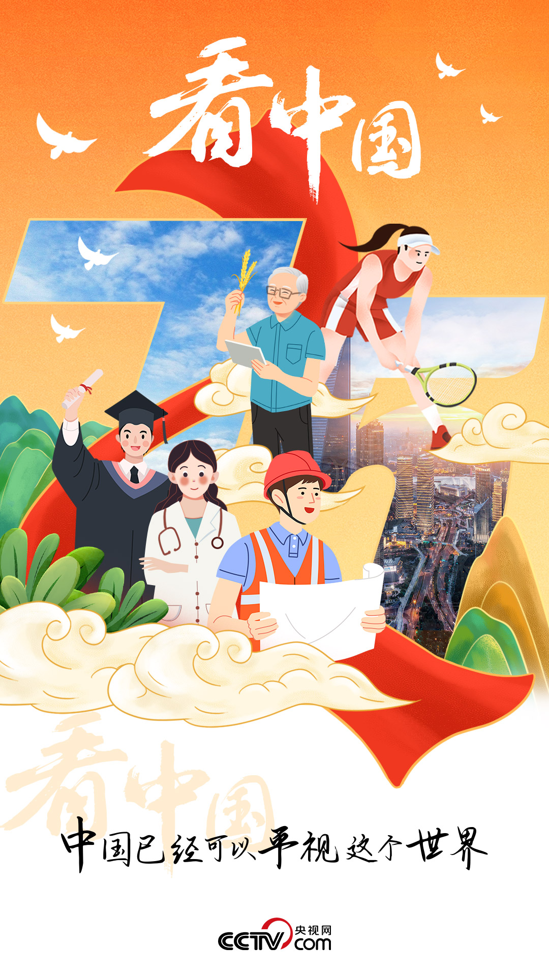 清澈的爱 只为中国｜为世界提供更多更好的中国制造和中国创造