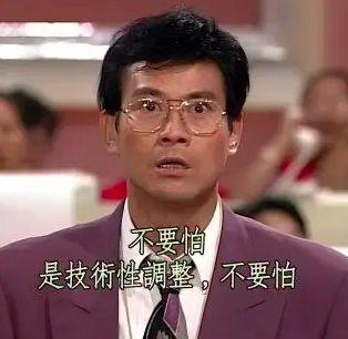 早年间港剧的台词，到底有多敢说？