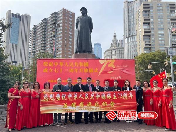 福建侨界庆祝中华人民共和国成立75周年