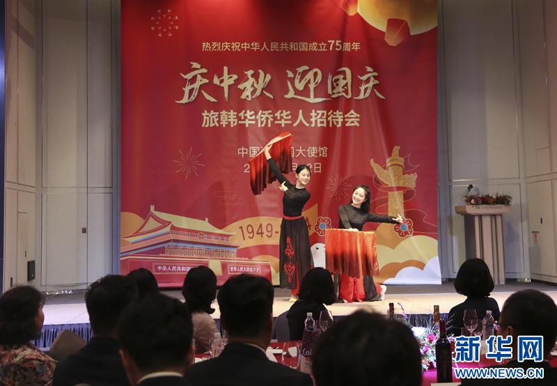 旅韩侨界举行国庆75周年活动