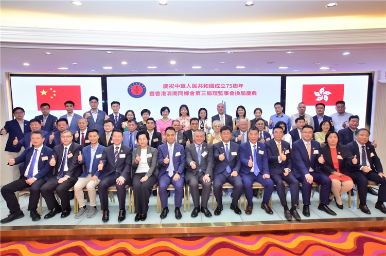 香港济南同乡会举行第三届理监事会换届庆典