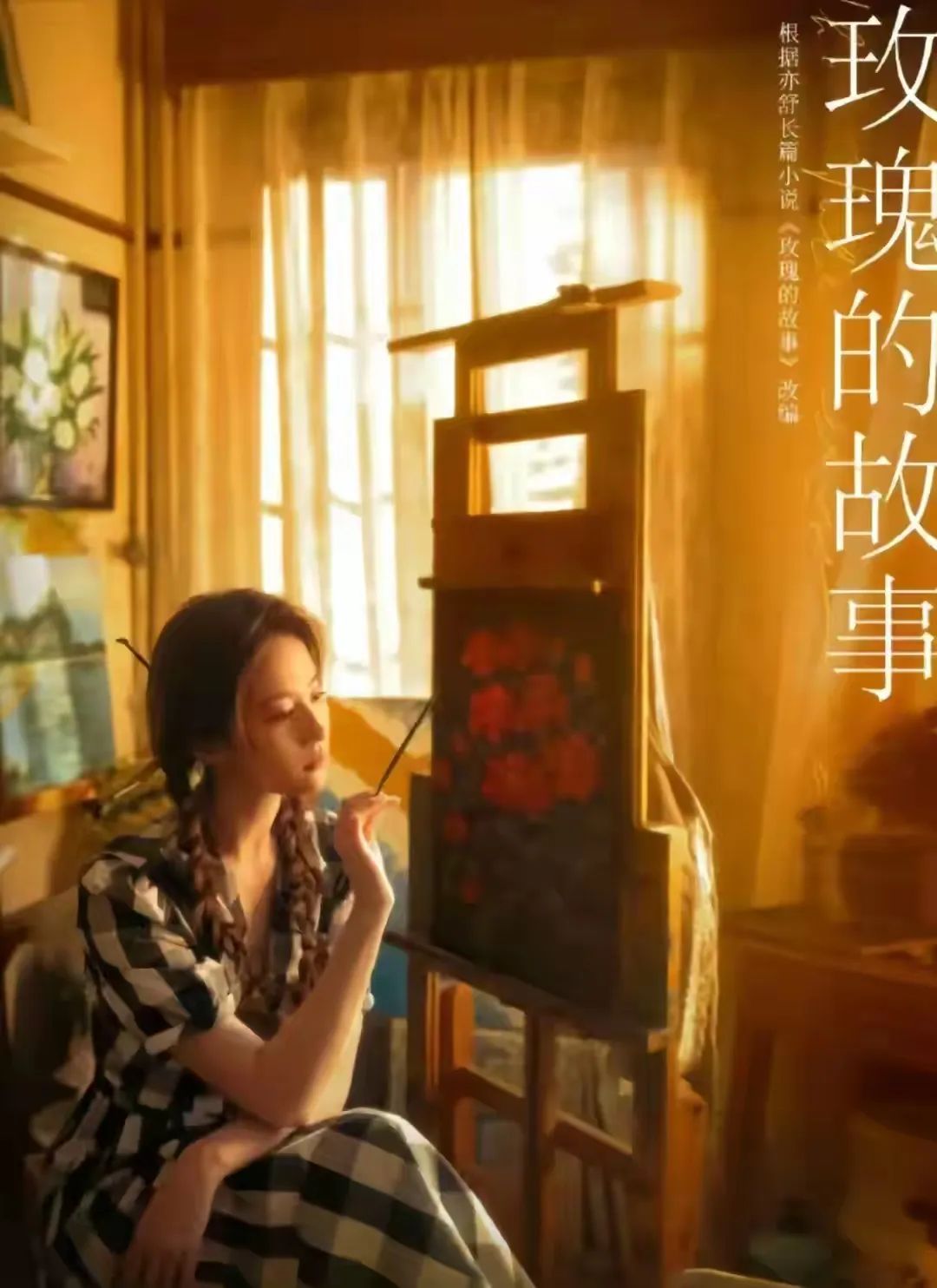 现实真正的大女主，比《玫瑰的故事》更爽
