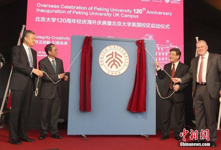 北京大学校长，访问美国