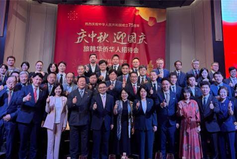 中国驻韩国大使馆举办“2024年庆中秋迎国庆旅韩华侨华人招待会”