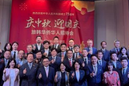 中国驻韩国大使馆举办“2024年庆中秋迎国庆旅韩华侨华人招待会”