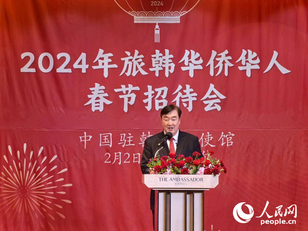 中国驻韩国大使馆举办“2024年庆中秋迎国庆旅韩华侨华人招待会”
