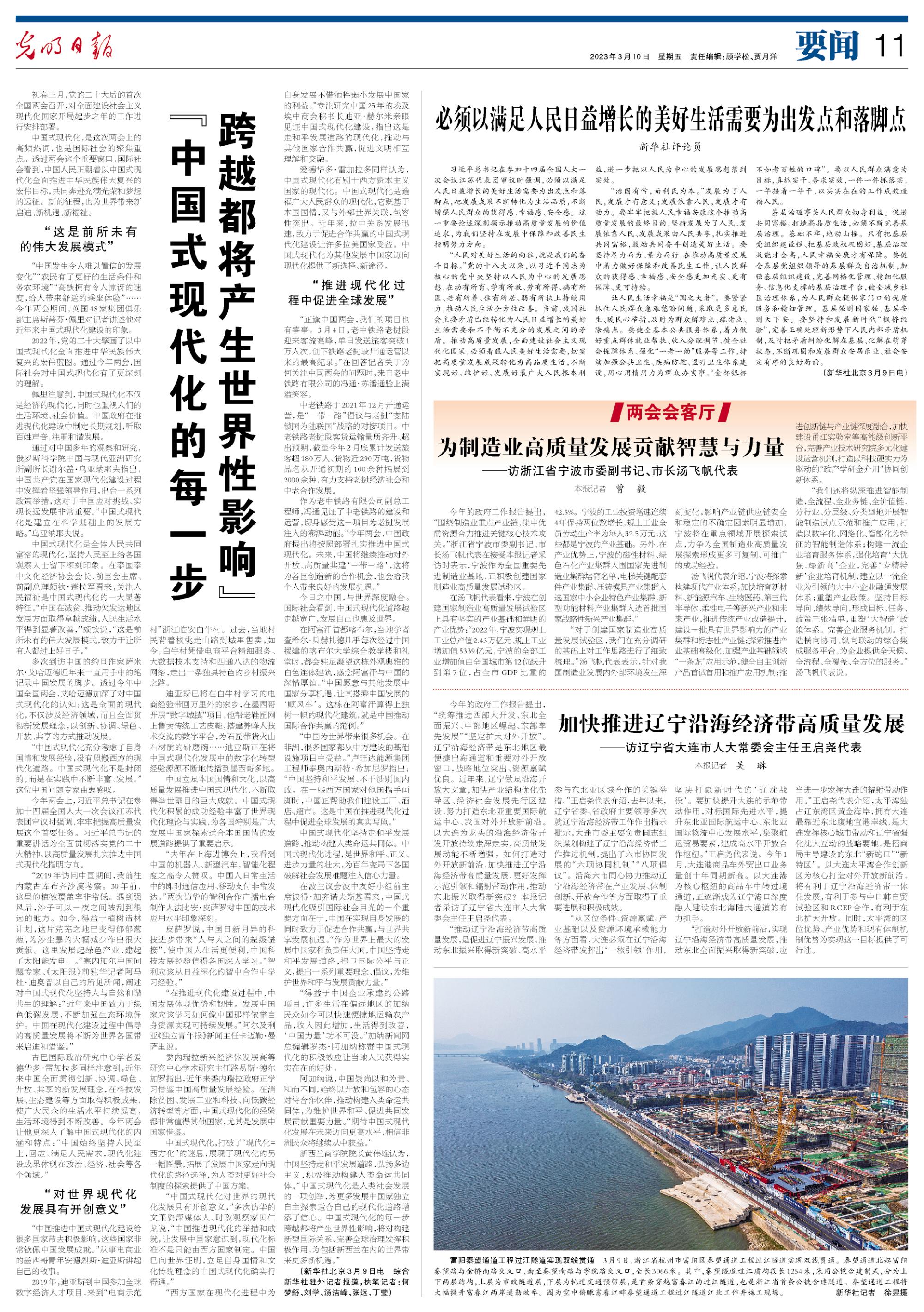 推进中国式现代化，如何“走在前、做示范”