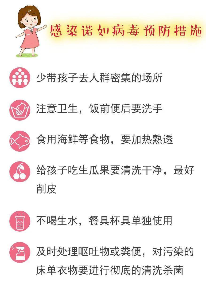 假期传染病预防，注意事项看这里