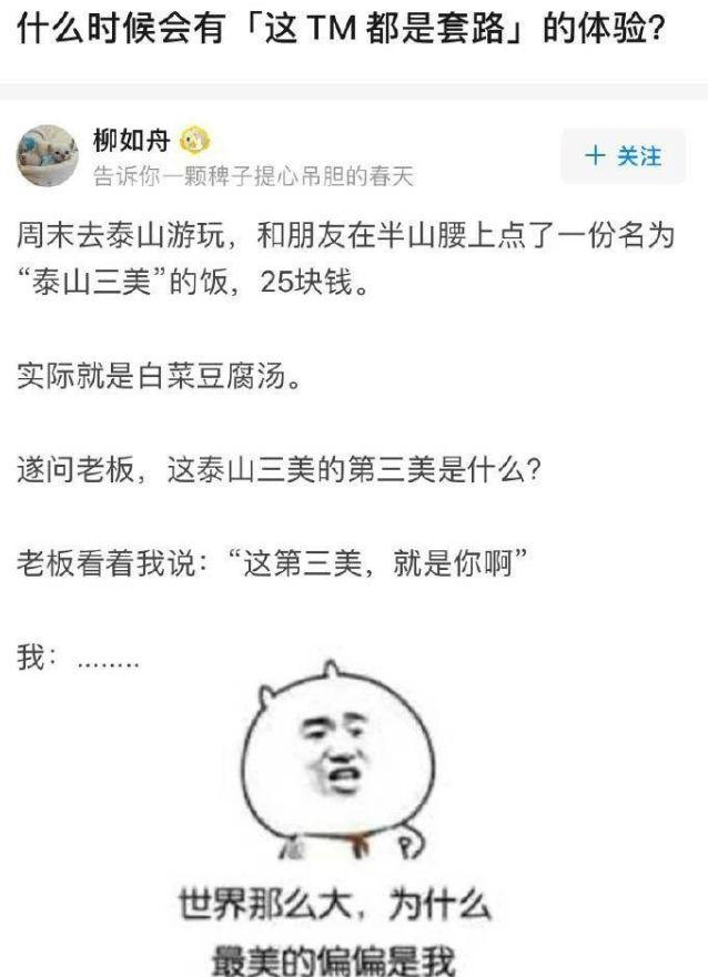 轻松一刻：怎么就六号了怎么就六号了怎么就六号了