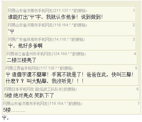 轻松一刻：怎么就六号了怎么就六号了怎么就六号了