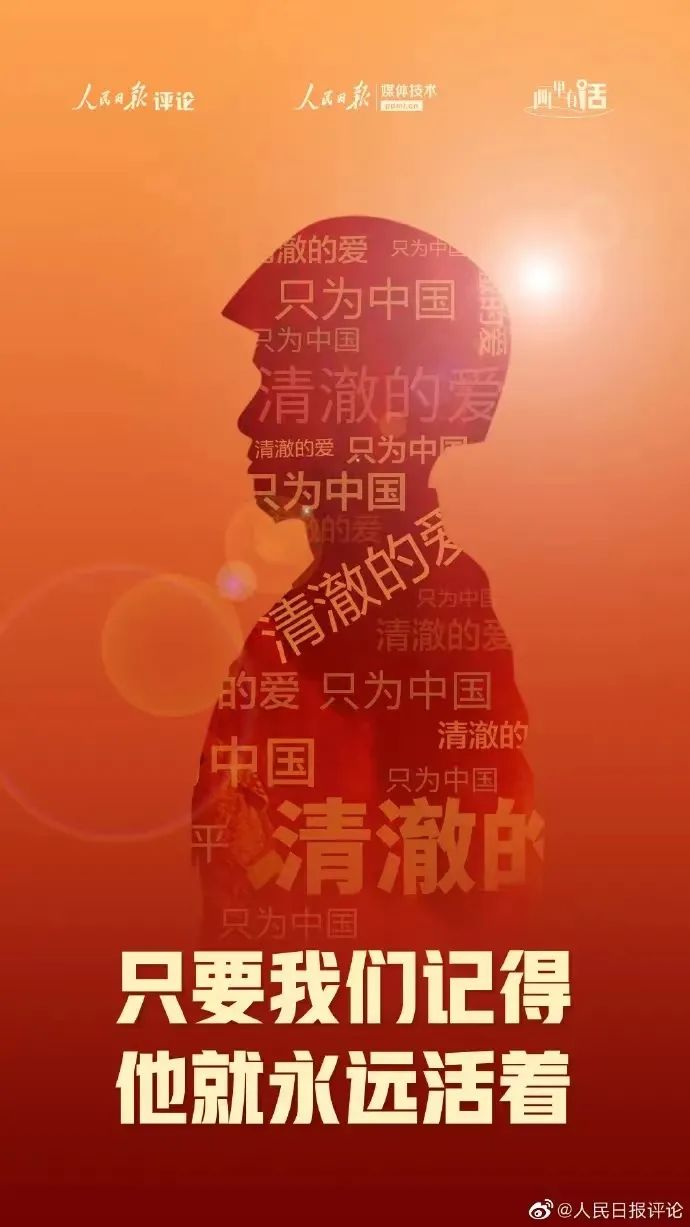 清澈的爱 只为中国｜昂首向未来