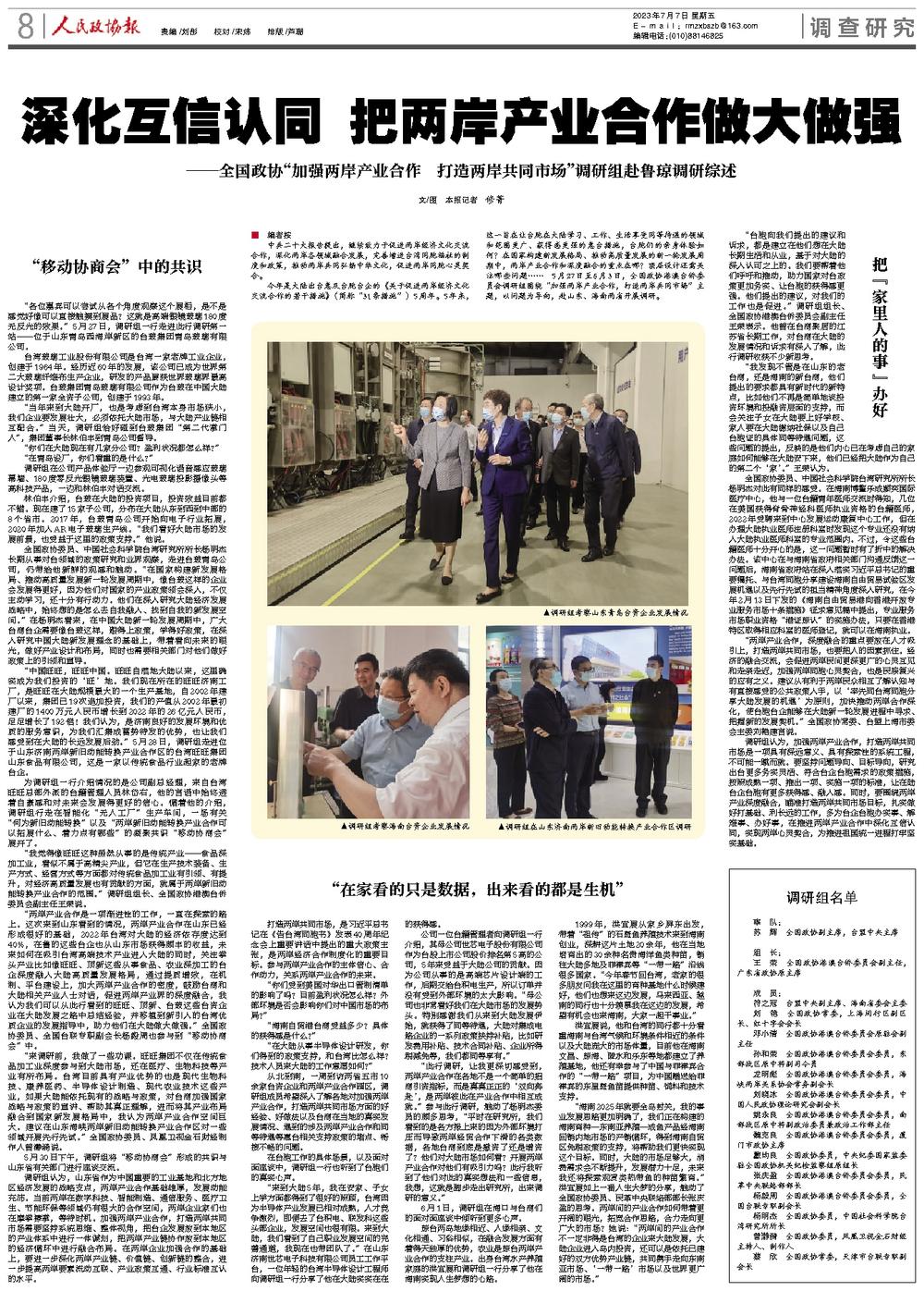 凝聚共识 深化互信 凝聚共识 深化互信