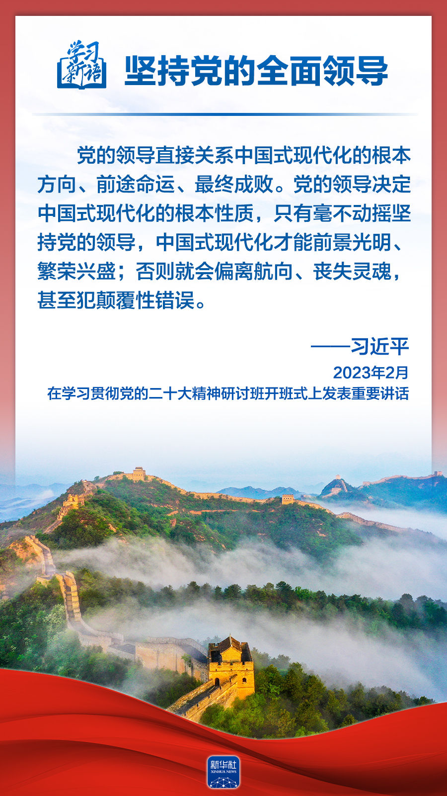 【理响中国】遵循“六个坚持”重大原则，进一步全面深化改革
