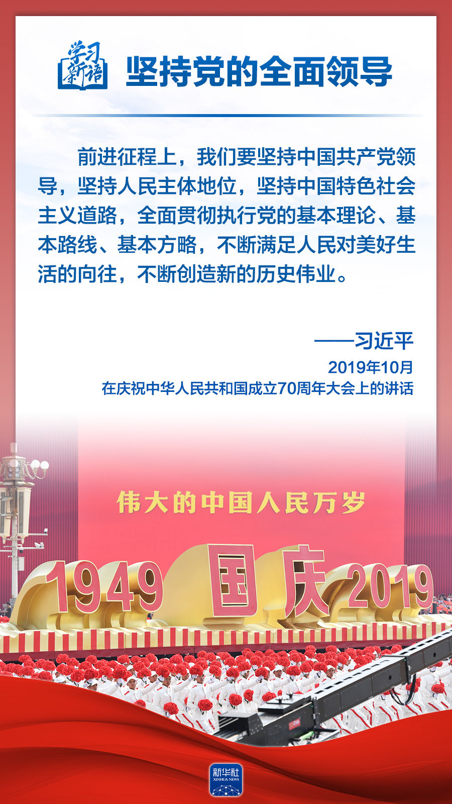 【理响中国】遵循“六个坚持”重大原则，进一步全面深化改革