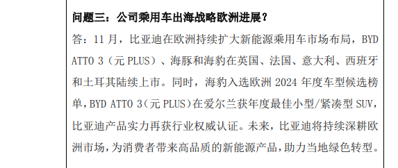 欧盟加征电动车税；深圳汽车展热销；通用L3级驾系统；比亚迪市场挑战 - 10月07日汽车行业日报