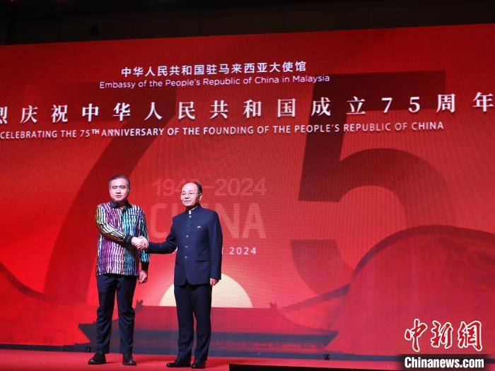 中国驻马来西亚大使馆举行庆祝中华人民共和国成立75周年招待会