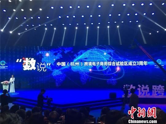 杭州十年递出“数字”新名片