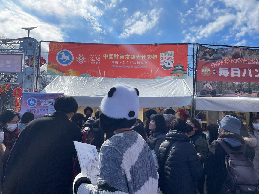 中国驻东京旅游办事处参展“2024中国节”