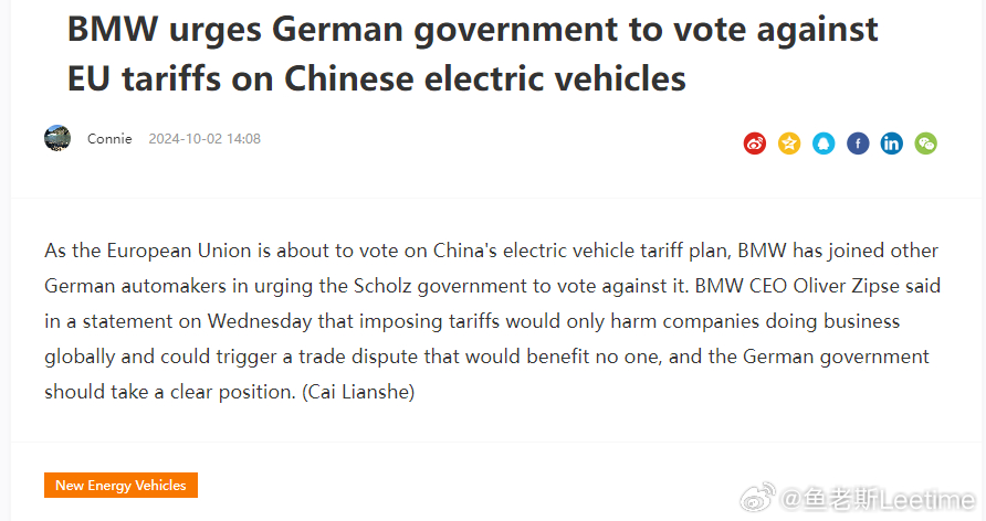 德国业界吁谈判解决对中国电动汽车加征关税问题