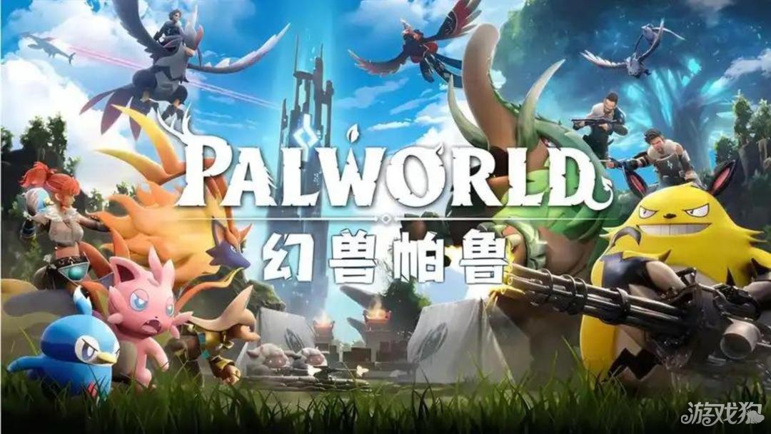 游戏周报：腾讯或考虑收购育碧；蓝洞将负责开发《幻兽帕鲁》手游