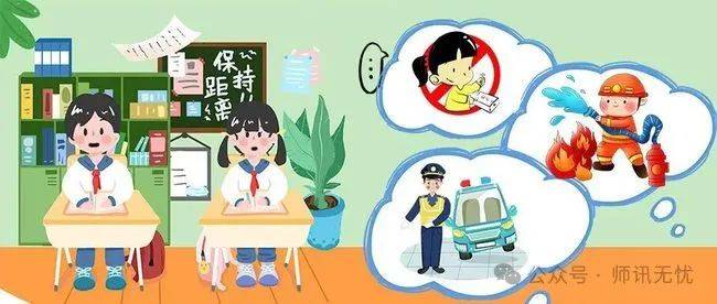 新学期，43条安全提示转给师生家长