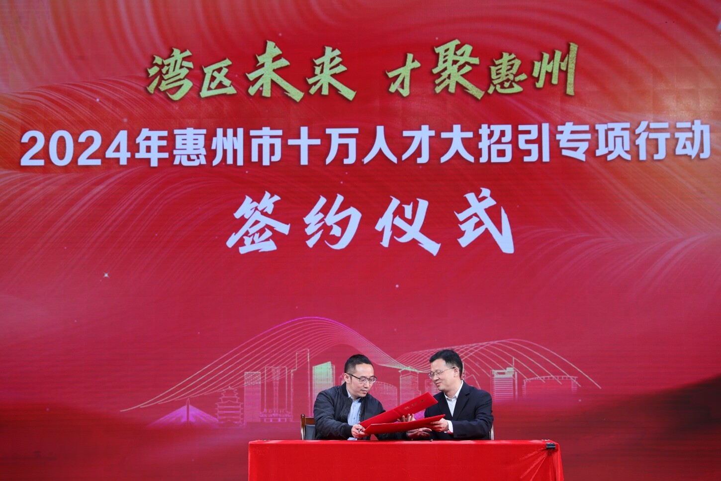 大湾区吹响人才“集结号” 大湾区吹响人才“集结号”