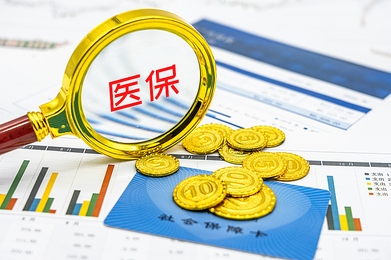 医保卡里的钱到底能不能给亲人买药？国家医保局答疑