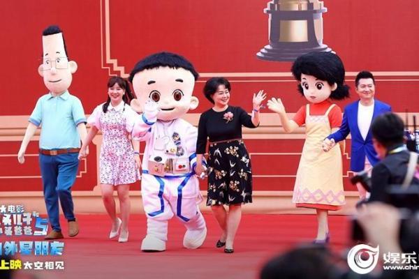 电影“新大头儿子6”首映 蔡国庆父子演唱主题曲