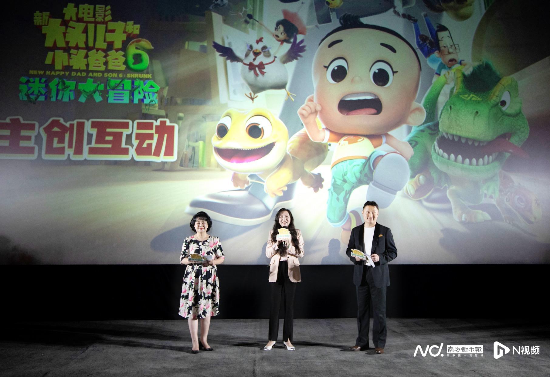 电影“新大头儿子6”首映 蔡国庆父子演唱主题曲